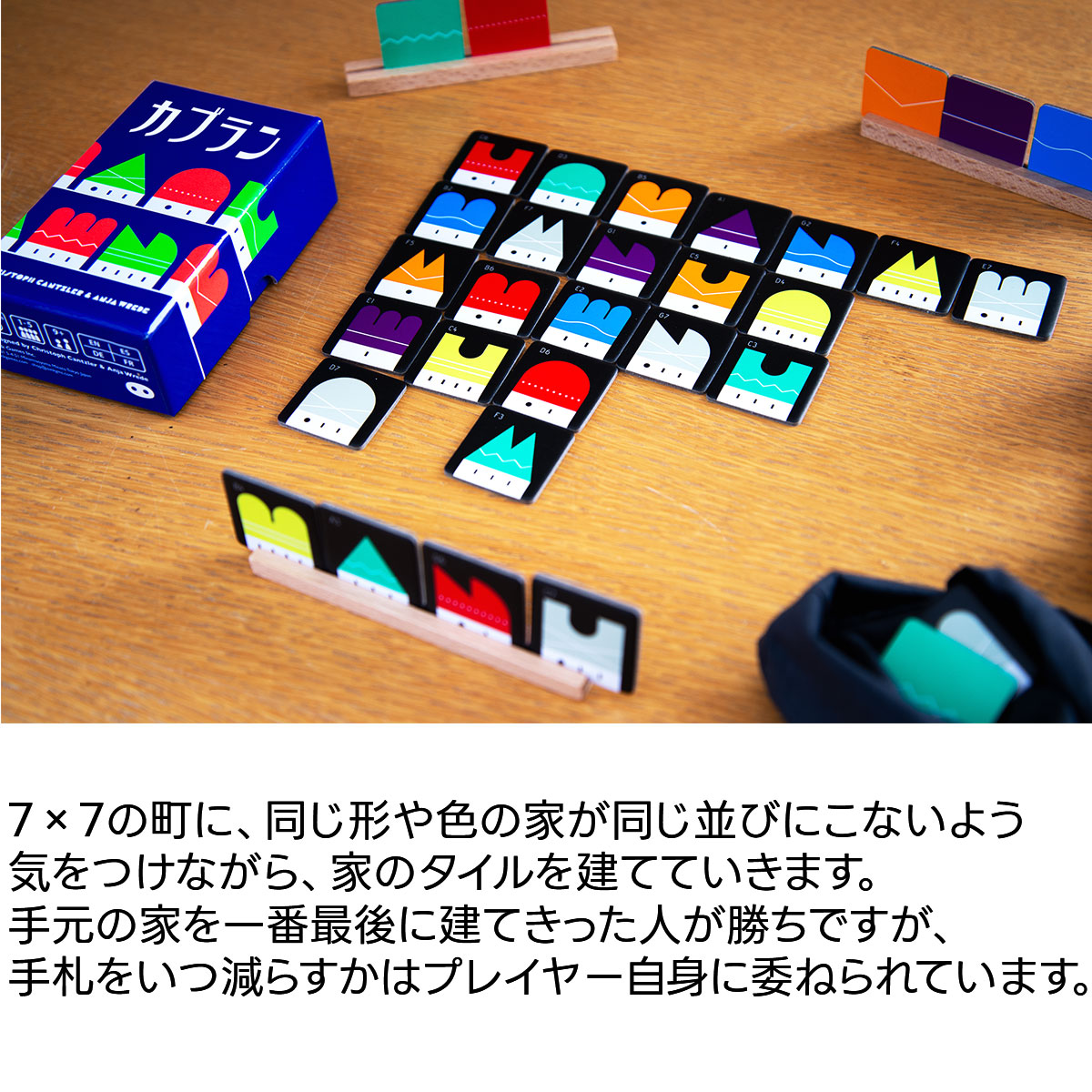 カブラン タウン77 新品 ボードゲーム 子ども 小学生 中学生 大人 アナログゲーム テーブルゲーム ボドゲ おもちゃ 誕生日プレゼント 子供 ギフト 男の子 女の子 家族 9歳 10歳 防災 おうち遊び オインクゲーム