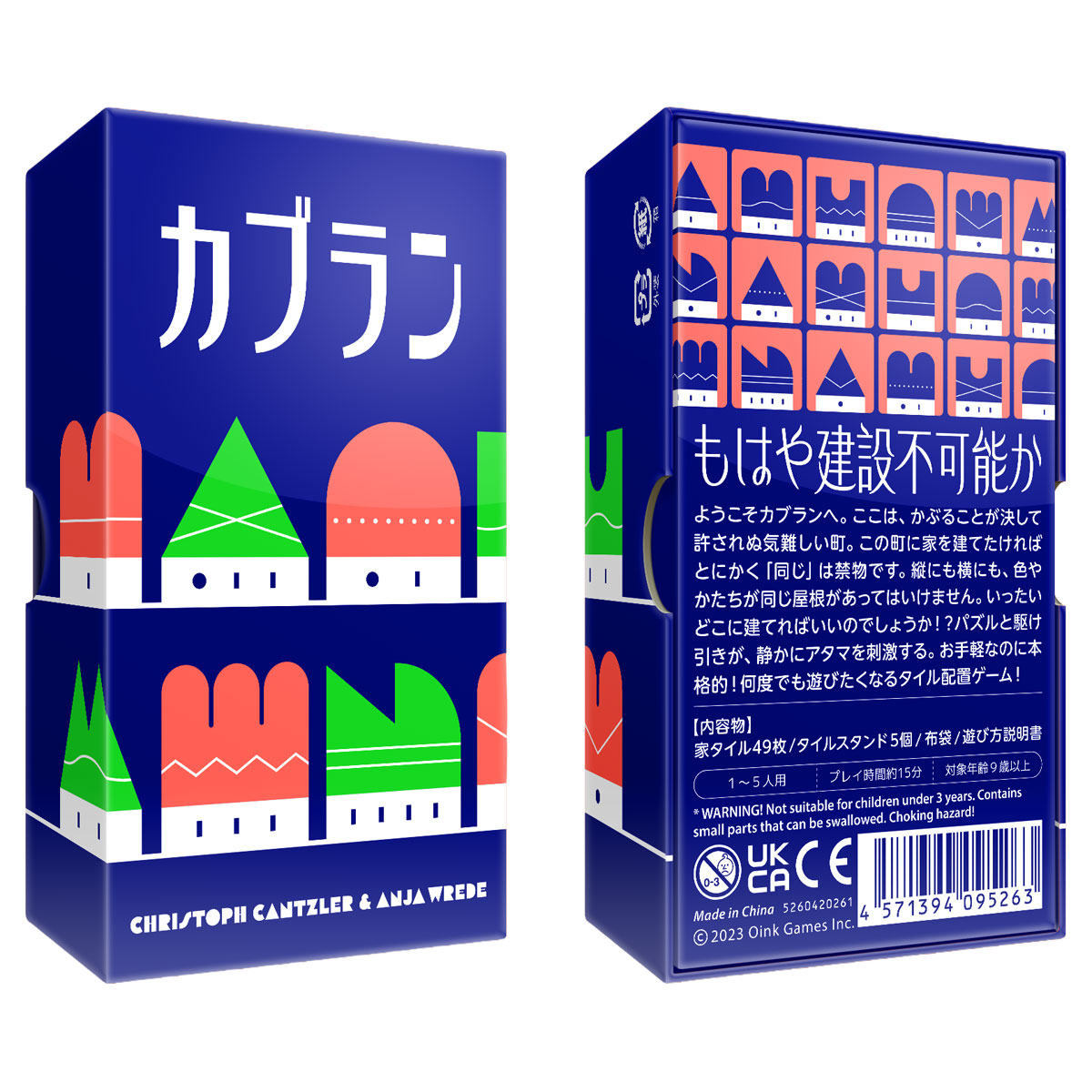 カブラン タウン77 新品 ボードゲーム 子ども 小学生 中学生 大人 アナログゲーム テーブルゲーム ボドゲ おもちゃ 誕生日プレゼント 子供 ギフト 男の子 女の子 家族 9歳 10歳 防災 おうち遊び オインクゲーム