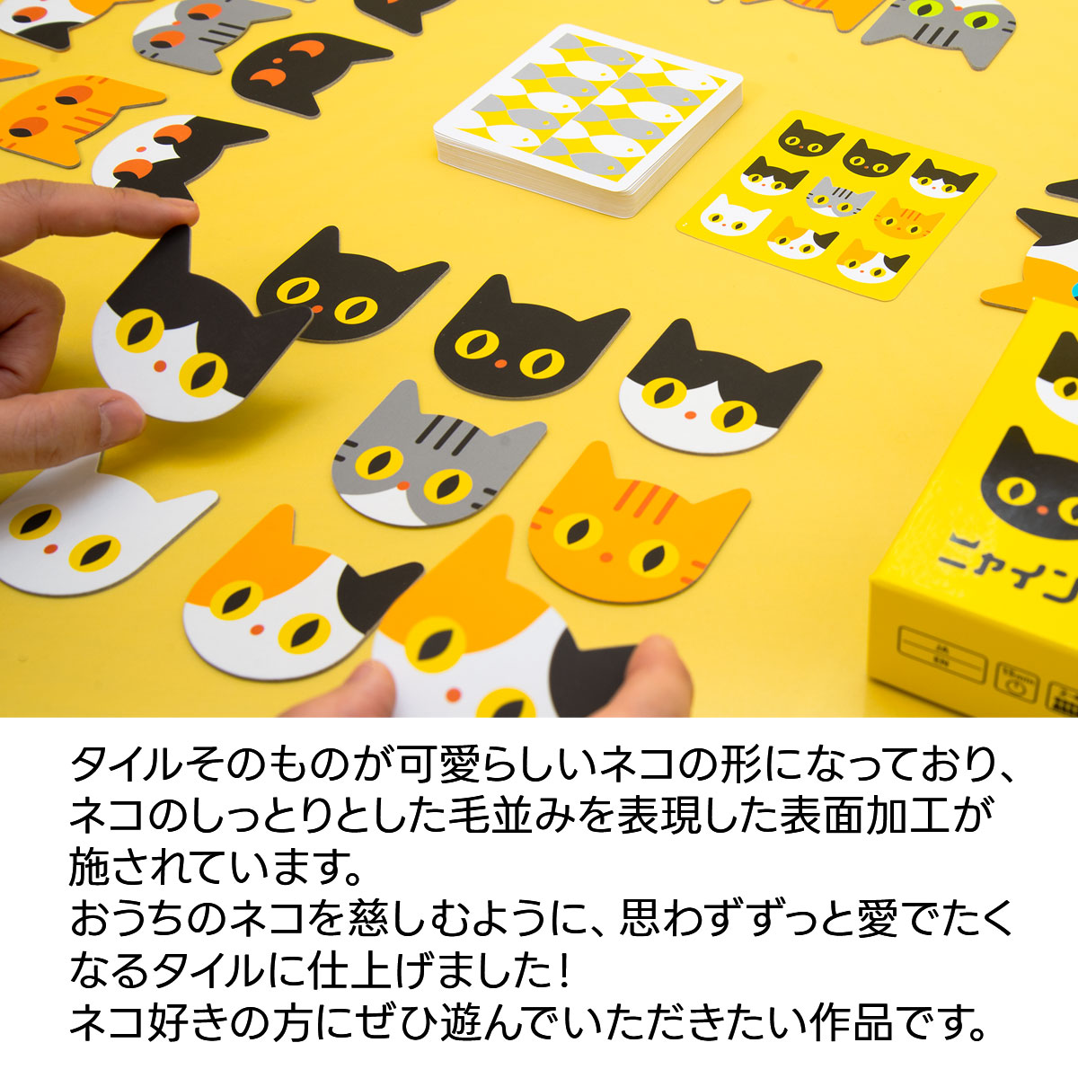 ニャインタイル ナインタイル 新品 ボードゲーム 子ども 小学生 大人 アナログゲーム テーブルゲーム ボドゲ おもちゃ 知育 誕生日プレゼント 子供 ギフト 男の子 女の子 家族 6歳以上 防災 おうち遊び オインクゲームム