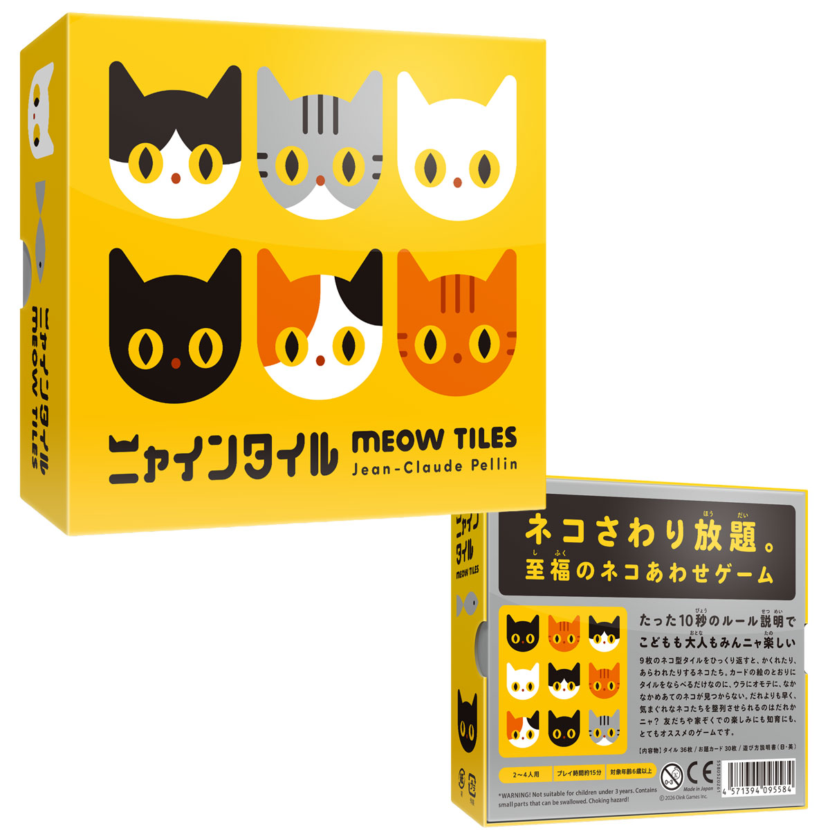 ニャインタイル ナインタイル 新品 ボードゲーム 子ども 小学生 大人 アナログゲーム テーブルゲーム ボドゲ おもちゃ 知育 誕生日プレゼント 子供 ギフト 男の子 女の子 家族 6歳以上 防災 おうち遊び オインクゲームム