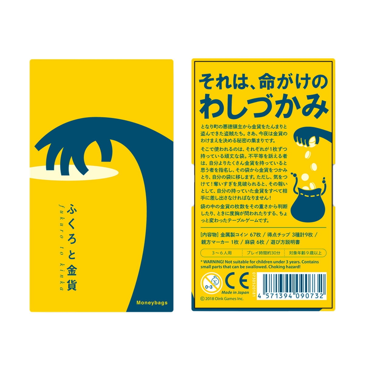 Oink Games ふくろと金貨 新品 ボードゲーム 子ども 小学生 大人
