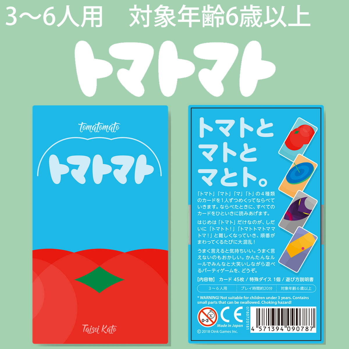 Oink Games（オインクゲームズ） トマトトマト 新品 ボードゲーム