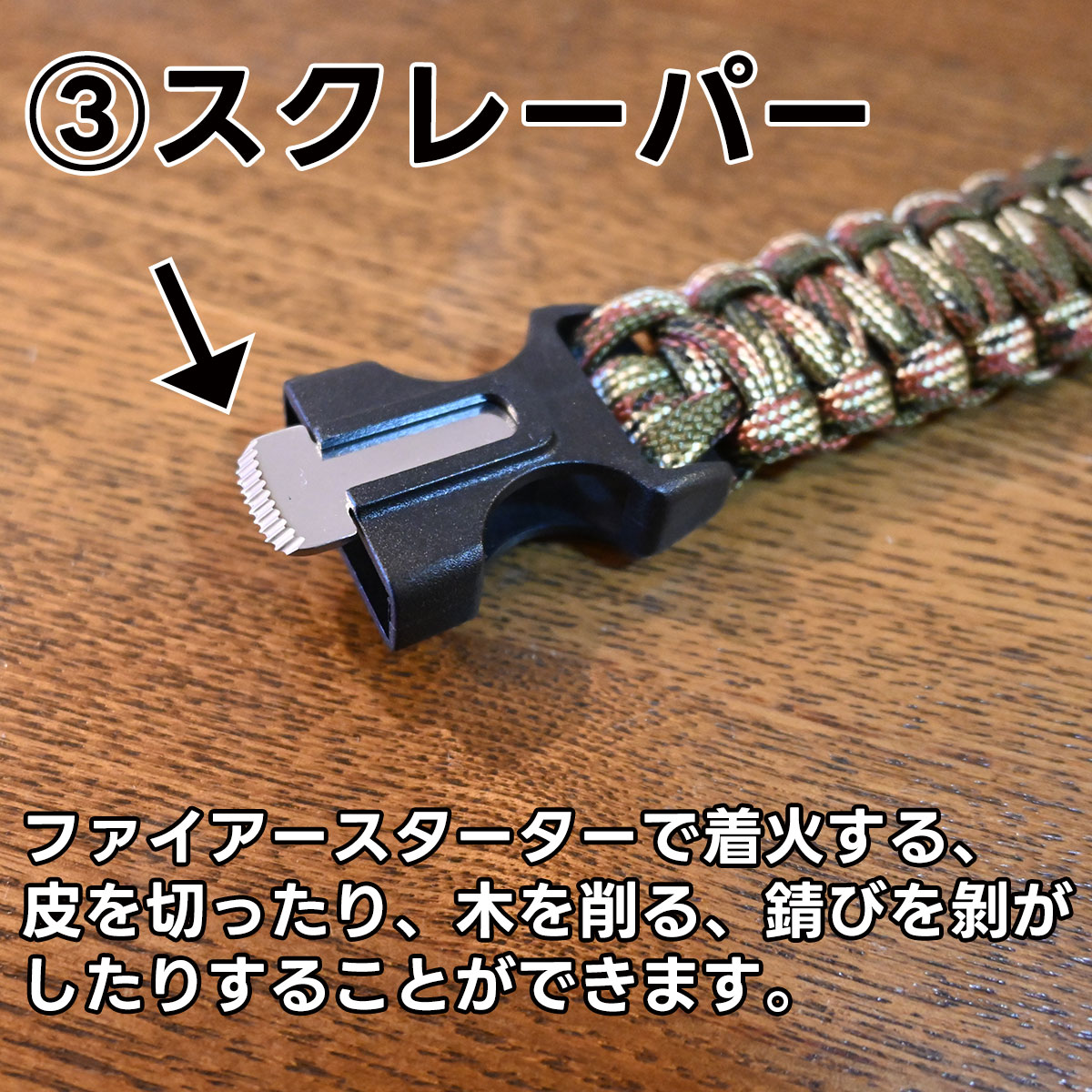 パラコードブレスレット サバイバルブレスレット 災害 防災 パラシュートコード ホイッスル ファイアースターター ファイヤースターター マグネシウム 防災グッズ フェーズフリー パラシュートコード 防災士 