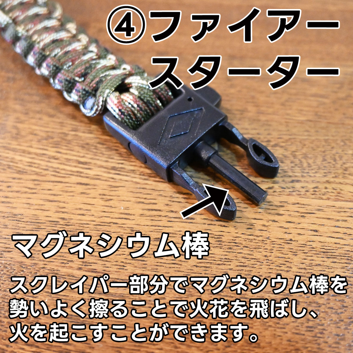 パラコードブレスレット サバイバルブレスレット 災害 防災 パラシュートコード ホイッスル ファイアースターター ファイヤースターター マグネシウム 防災グッズ フェーズフリー パラシュートコード 防災士 