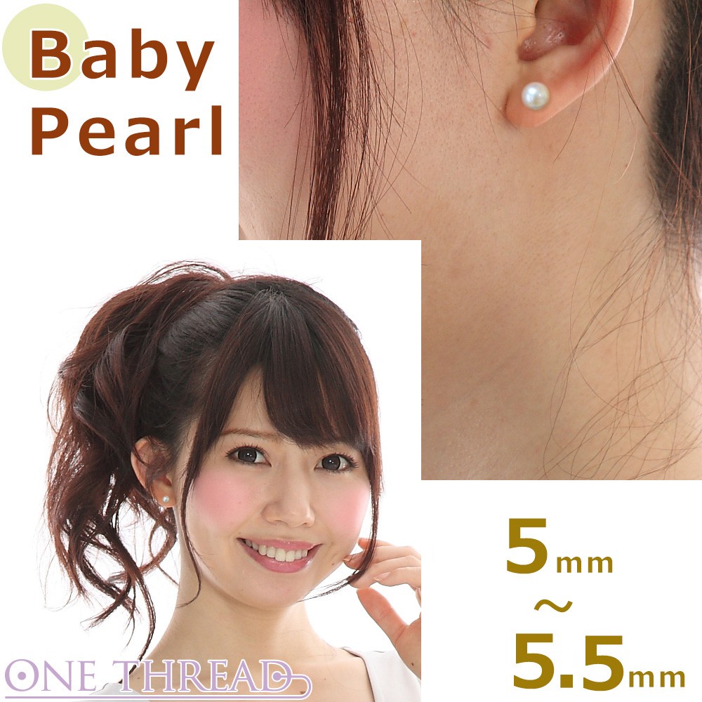 パール ピアス 真珠 プラチナ 5.0mm-5.5mm珠 あこや真珠 Pearl Pt 和珠 