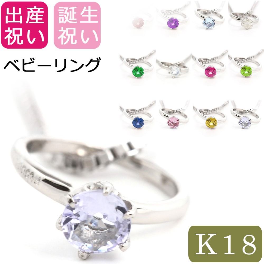 最安挑戦! サファイア 9月誕生石 フルエタニティ ベビーリング K18ゴールド プレゼント【送料無料】 ギフト 記念品 誕生祝い 出産祝い ペンダントトップ 18金 - メモリアル・記念品