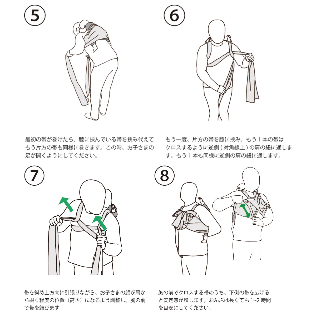 防災士監修 1本帯 おんぶ紐 抱っこ紐 おんぶひも 抱っこひも 濱帯 はまおび 帯 約 5メートル 5M 紳士用 男帯 男性 メンズ 綿布 日本製 papakoso パパコソ 綿 綿生地 腰痛 抱っこ おんぶ 防災 ロープ代用 横浜 父親 赤ちゃん 乳児 兵児帯 へこおび