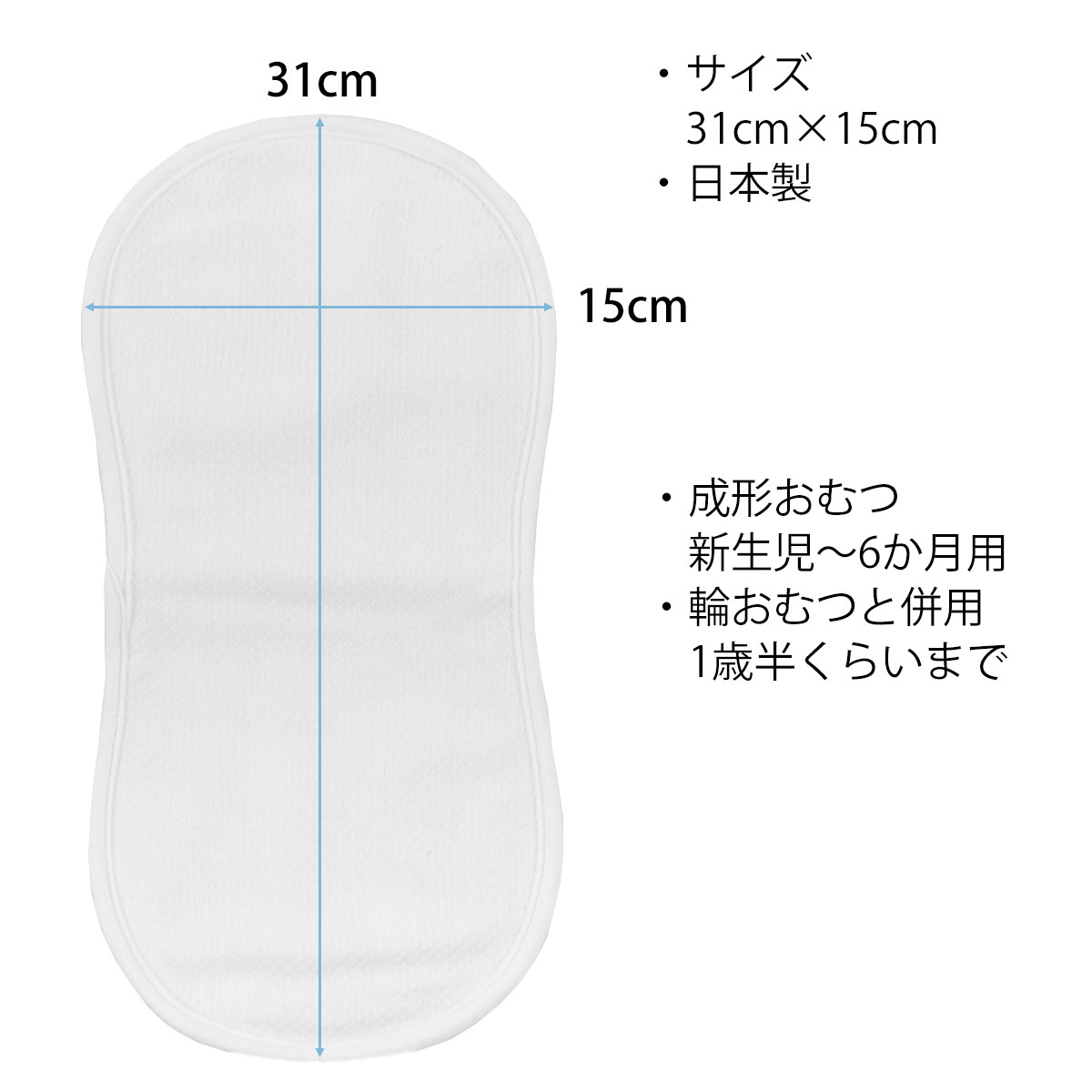 あす楽 日本製 成形オムツ 5枚組 綿100% ドビー織 蛍光剤不使用 無蛍光 布おむつ 成形おむつ おむつ 赤ちゃん オムツ 新生児 ベビー おむつパッド おむつなし コンパクトおむつ おむつかぶれ おしり 肌荒れ トイトレ トイレトレーニング