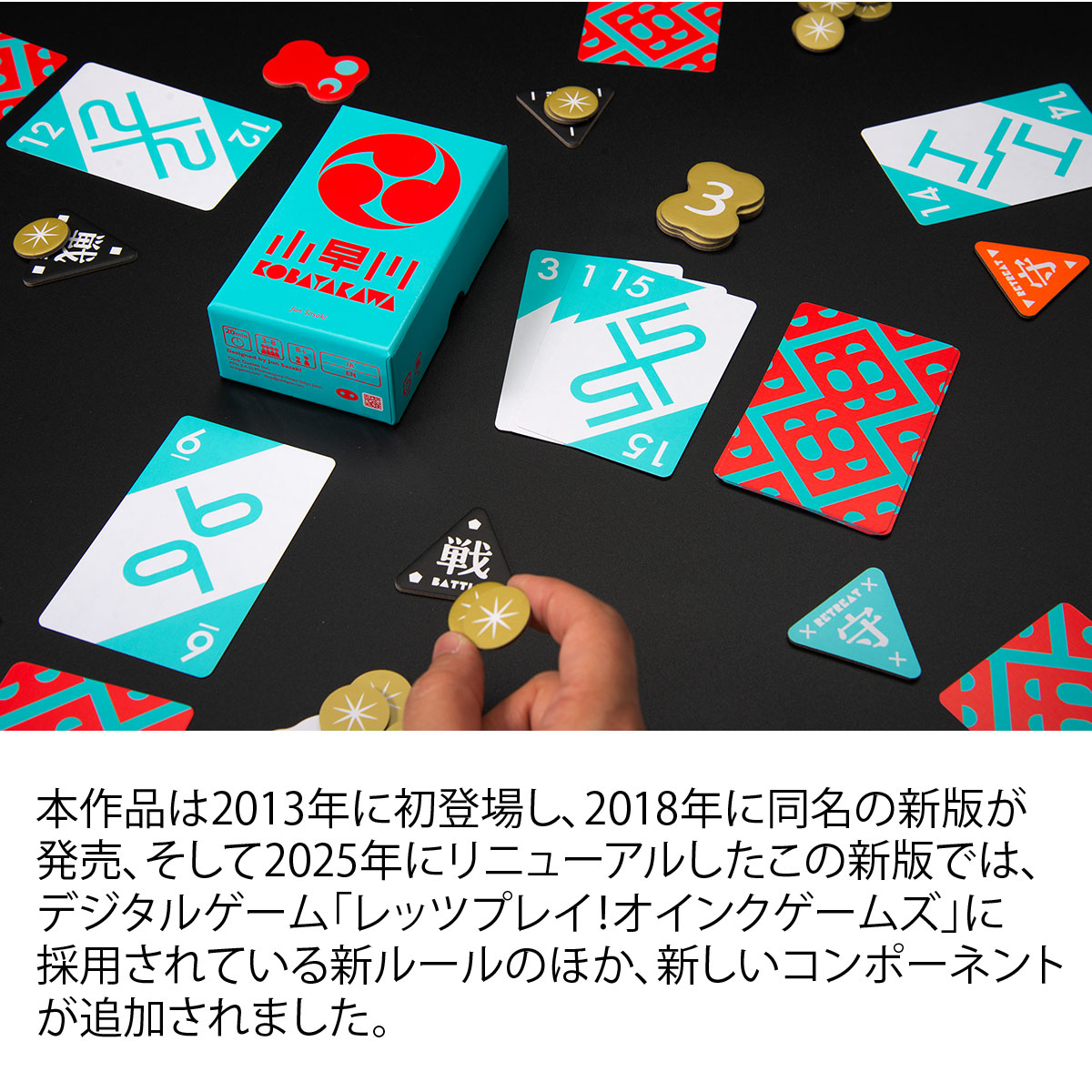 Oink Games（オインクゲームズ） 小早川 新版 新品 ボードゲーム