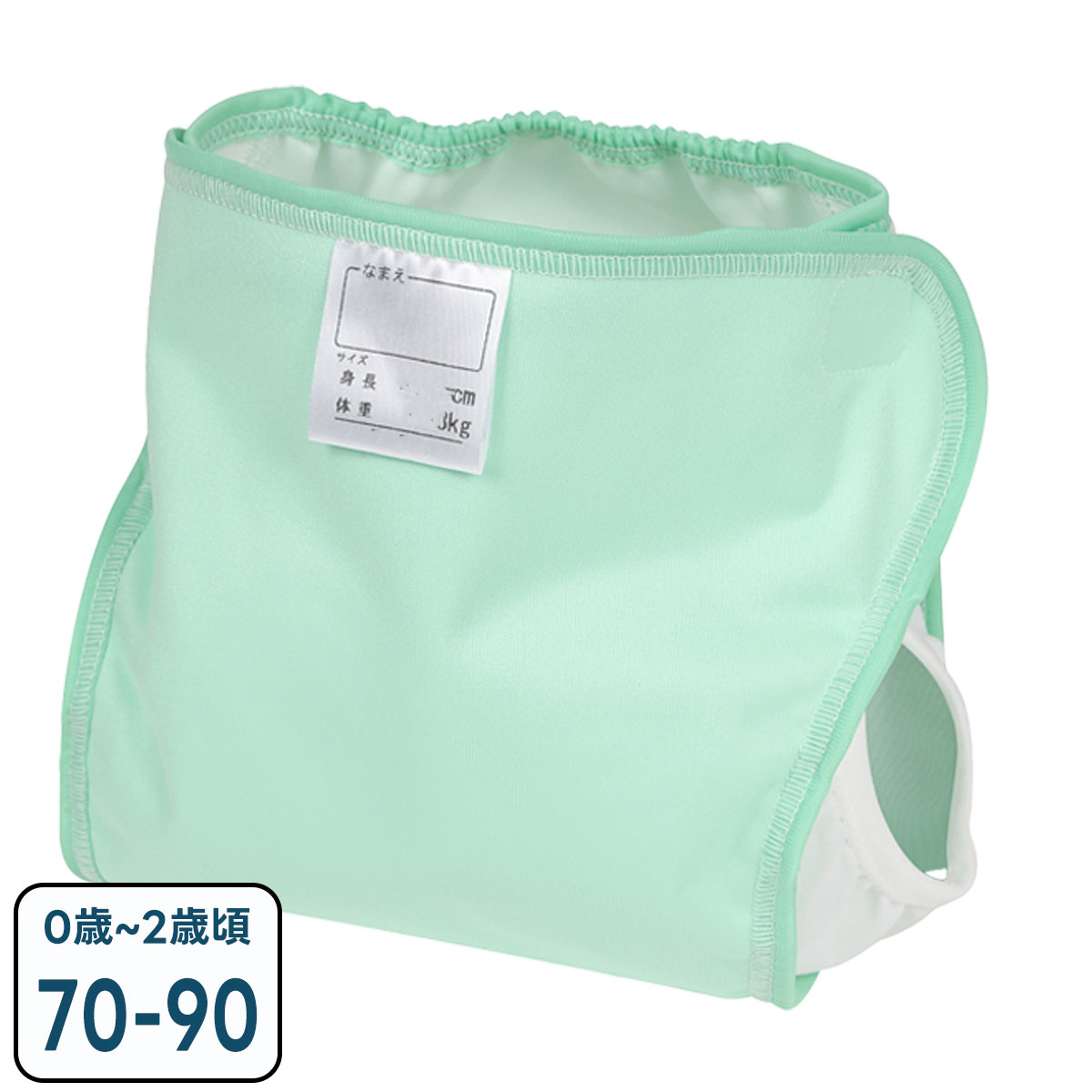 長く使える おむつカバー 1枚 日本製 サイズ調整 4色 防水 はっ水 布おむつカバー 内ベルト 70-90 80-95 赤ちゃん ピンク イエロー グリーン サックス パパコソ | papakoso | 03