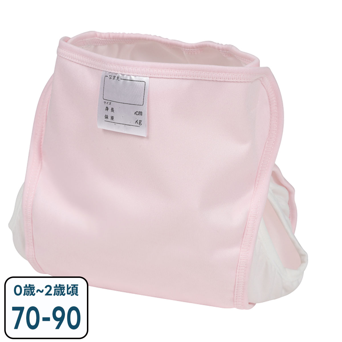 長く使える おむつカバー 1枚 日本製 サイズ調整 4色 防水 はっ水 布おむつカバー 内ベルト 70-90 80-95 赤ちゃん ピンク イエロー グリーン サックス パパコソ | papakoso | 01