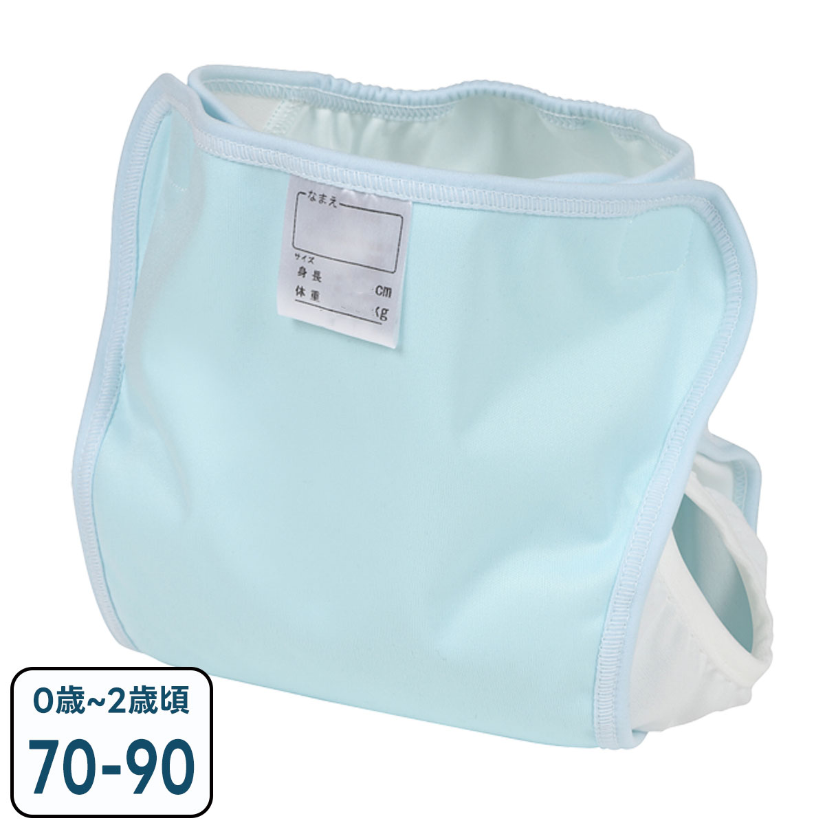 長く使える おむつカバー 1枚 日本製 サイズ調整 4色 防水 はっ水 布おむつカバー 内ベルト 70-90 80-95 赤ちゃん ピンク イエロー グリーン サックス パパコソ | papakoso | 04