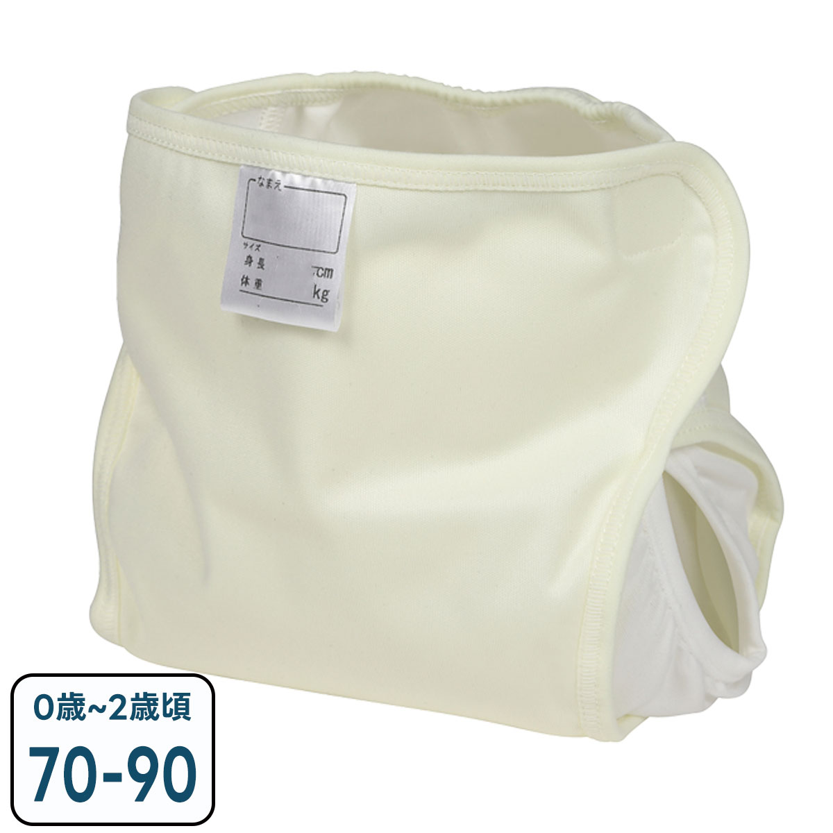 長く使える おむつカバー 1枚 日本製 サイズ調整 4色 防水 はっ水 布おむつカバー 内ベルト 70-90 80-95 赤ちゃん ピンク イエロー グリーン サックス パパコソ | papakoso | 02