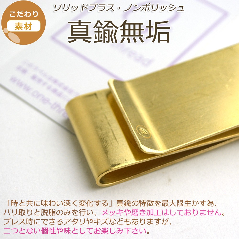 マネークリップ カード 札ばさみ 両面 ダブルクリップ カードクリップ 真鍮 ワイド ソリッドブラス One thread ワンスレッド オリジナル 金色 無垢 ゴールドカラー ミニマル お札入れ