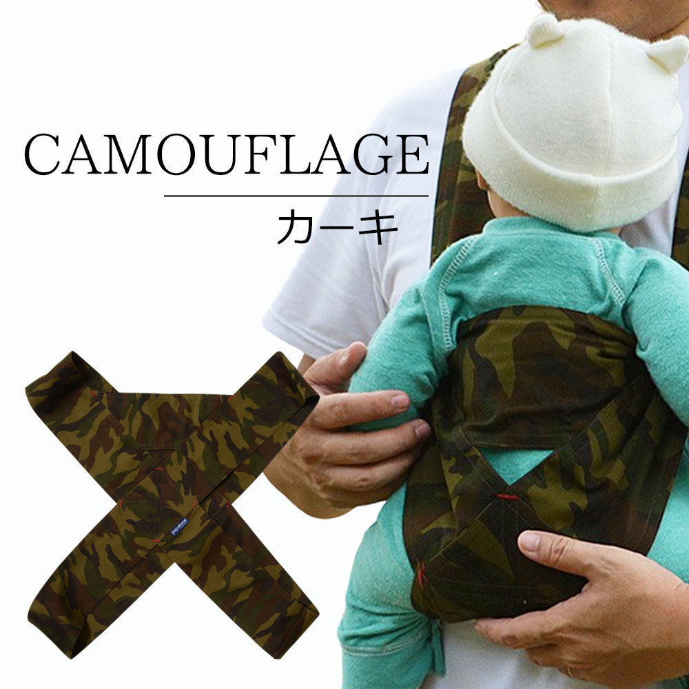 限定モデル カモフラージュ 迷彩 papakoso パパコソ パパ専用 クロス式