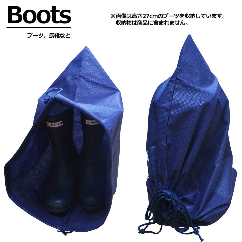 バッグ 収納 不織布 袋 50cm 横長 送料無料 保管 巾着 m Ｍ ブーツ シューズ セーター 衣替え オフシーズン papakoso パパコソ パパバッグ ネイビー 紺 みなとみらい 横浜 街並み メール便