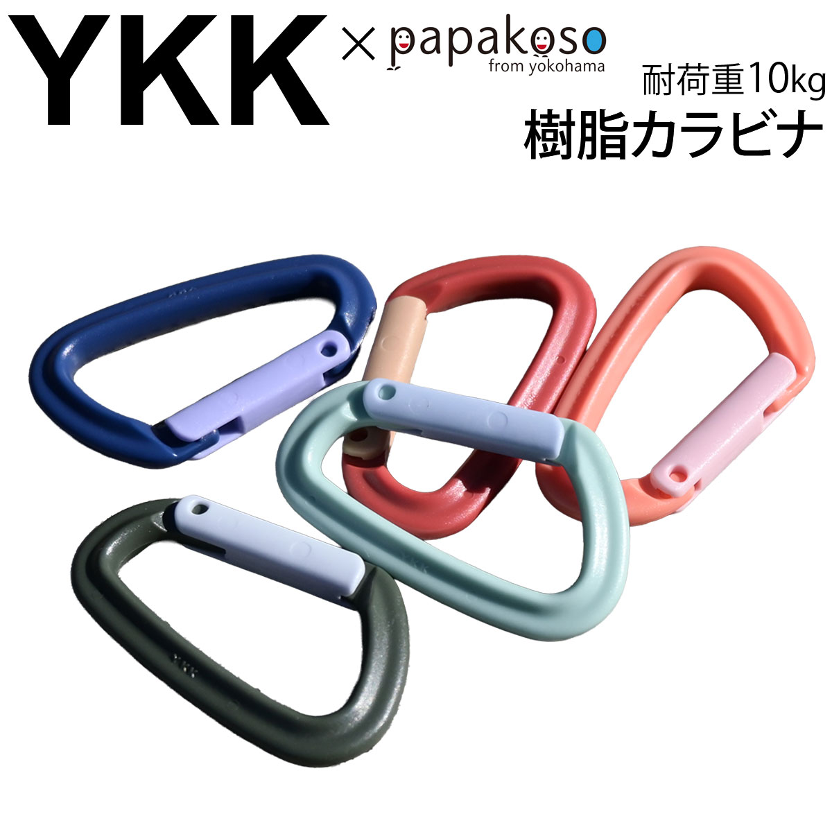 ����ӥ� ������ YKK�� ���饫��ӥ� 55�ߥ� ����7�ߥ� YKK �٣ˣ� ���� ���Ӥʤ� �Ѳٽ�10kg papakoso �ѥѥ���