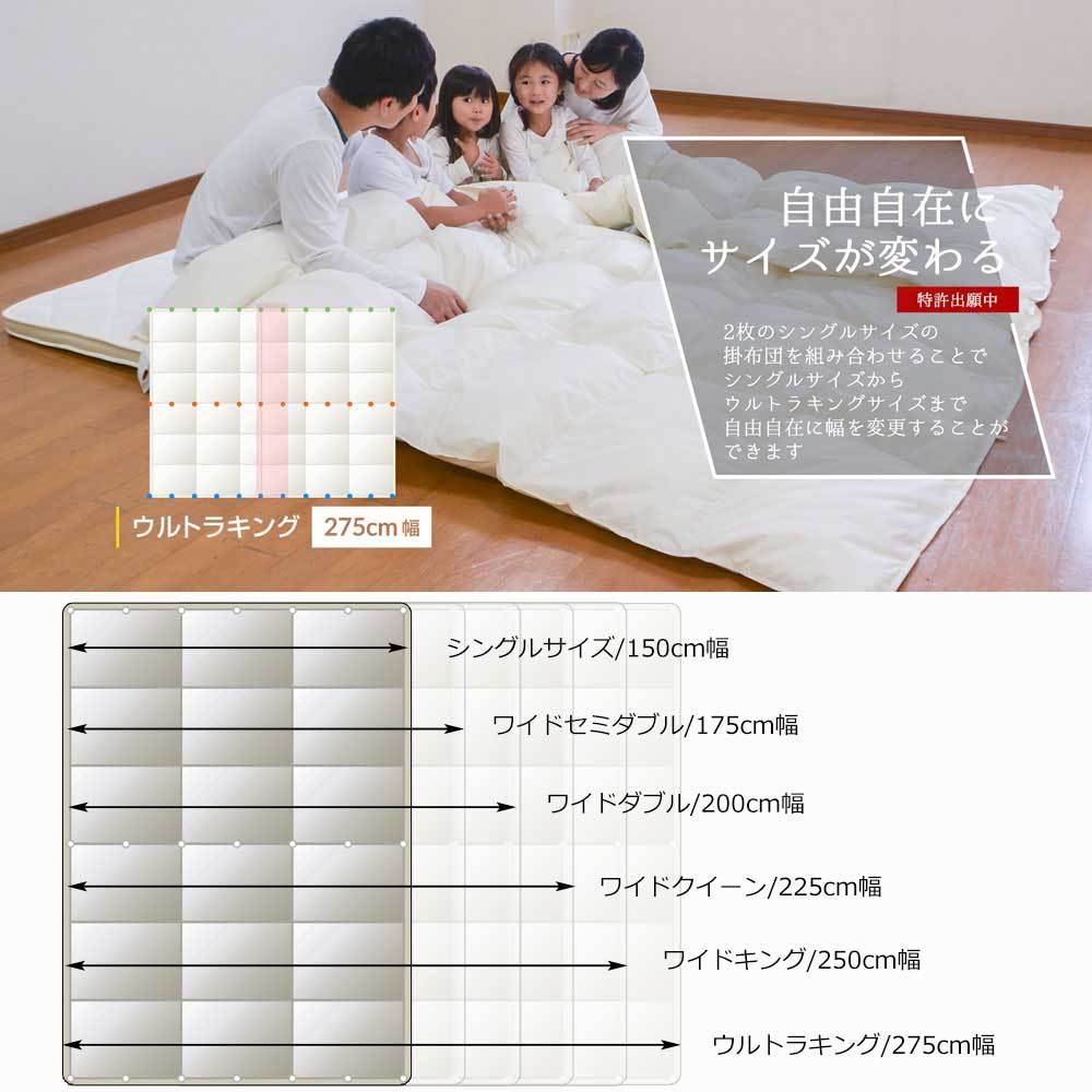 ★ツナツナ★ 羽毛布団 シングルサイズ2枚セット　カバー付き papakoso(パパコソ) つながる布団 洗える 羽毛 2枚組 ダウン