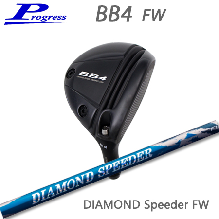 【カスタムオーダー】Progress(プログレス) BB4 FW+Diamond Speeder FW
