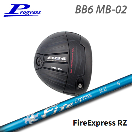 Progress プログレス BB6 MB-02 ドライバー + Fire Express RZ【カスタムオーダー】