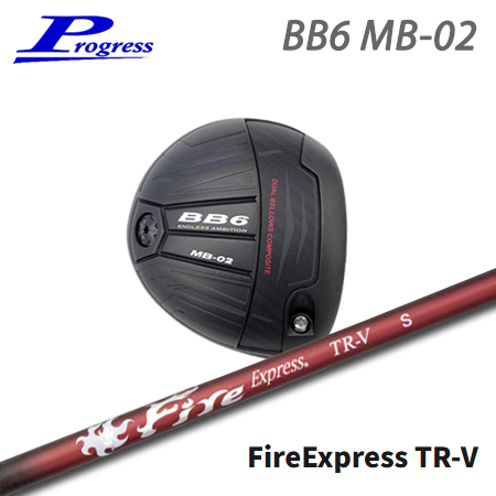 Progress プログレス BB6 MB-02 ドライバー + Fire Express TR-V【カスタムオーダー】