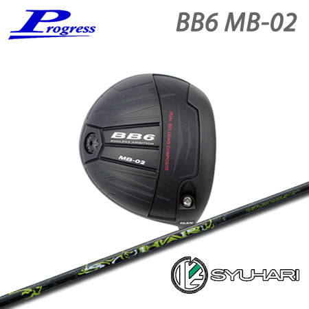 Progress プログレス BB6 MB-02 ドライバー + SYUHARI【カスタムオーダー】