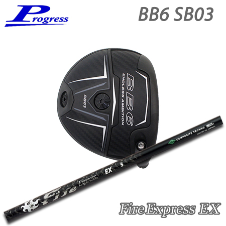 Progress プログレス BB6 SB03 ドライバー + FireExpress EX【カスタムオーダー】 | 