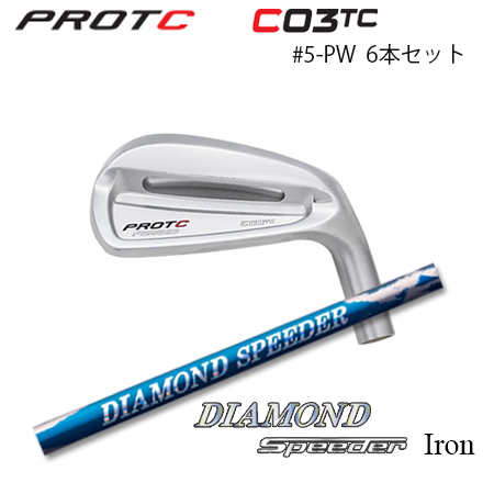 プロトコンセプト C03TC #5-PW(6本セット) + Diamond Speeder