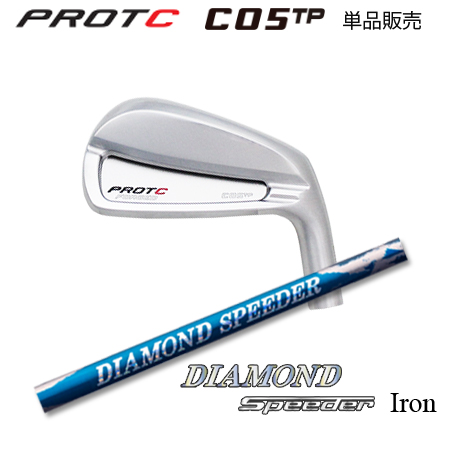 プロトコンセプト C05TP アイアン + Diamond Speeder