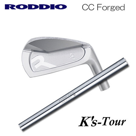 Roddio(ロッディオ) CC Forged アイアン+K's Tour｜one2one