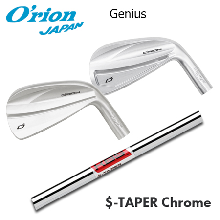 オライオン GENIUS + KBS S-Taper Chrome【カスタムオーダー】