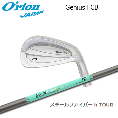 オライオン GENIUS FCB + SteelFiber h-TOUR【カスタムオーダー】
