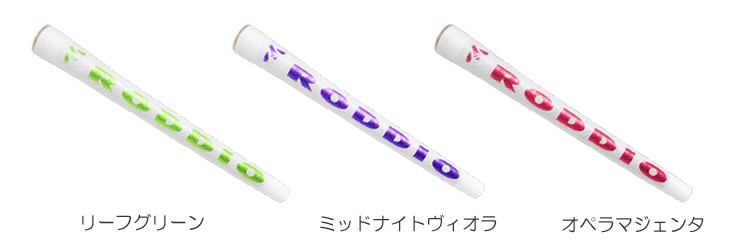 ロッディオ6-9Pカンデログリップスリーブ色合わせ10度程使用美品昨年10月購入 ロッディオ6-9Pカンデログリップスリーブ色合わせ10度程使用美品昨年