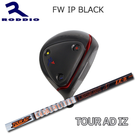 ロッディオ(Roddio) FW IP Black+Tour AD IZ【カスタムオーダー】｜one2one