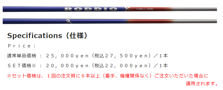 Roddio(ロッディオ) CC Forged アイアン+Roddio IR |  | 06