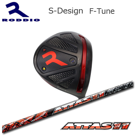 Roddio S-Design F-Tune ブラック+ATTAS11｜one2one