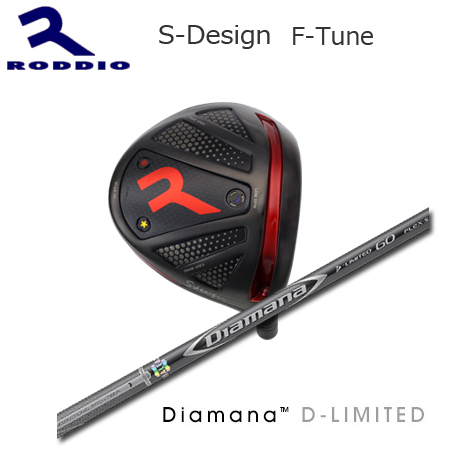 Roddio S-Design F-Tune ブラック+Diamana D-Limited｜one2one