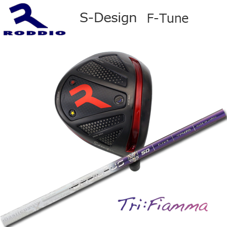 Roddio S-Design F-Tune ブラック+Basileus Tri:Fiamma