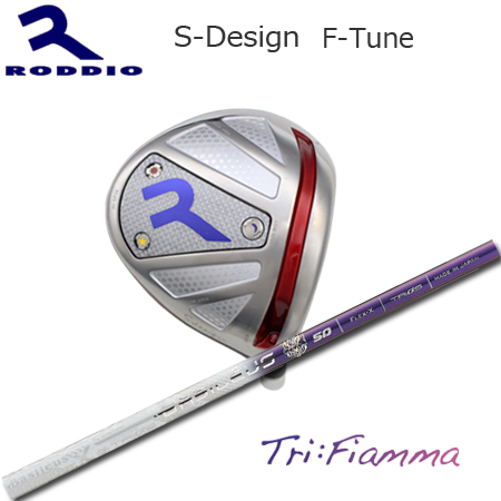 Roddio S-Design F-Tune シルバー+Basileus Tri:Fiamma