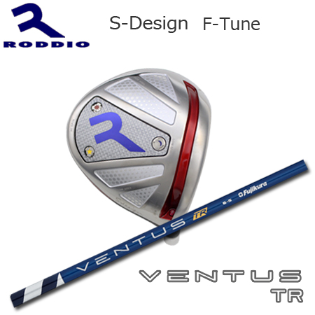 Roddio S-Design F-Tune シルバー+VENTUS TR