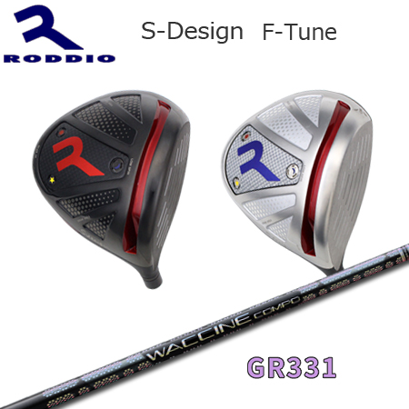 Roddio S-Design F-Tune+GR331 | 