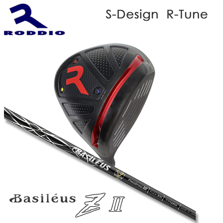 Roddio S-Design R-Tune ブラック+Basileus Z II｜one2one