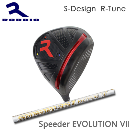 Roddio S-Design R-Tune ブラック+SpeederEvolution VII