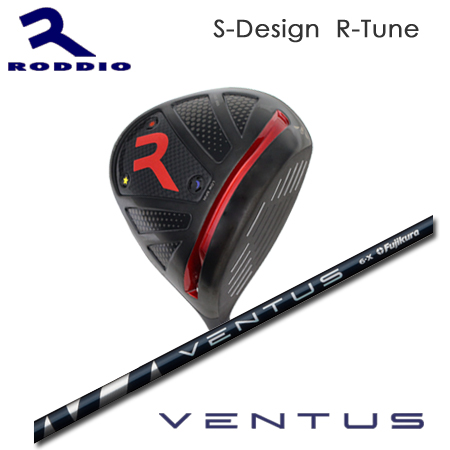 Roddio S-Design R-Tune ブラック+Ventus