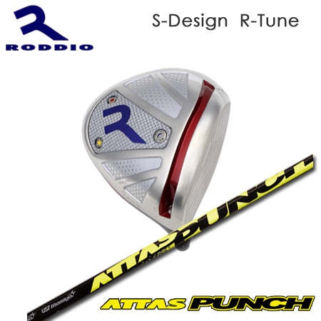 Roddio S-Design R-Tune シルバー+ATTAS PUNCH