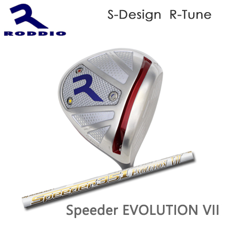 Roddio S-Design R-Tune シルバー+SpeederEvolution VII