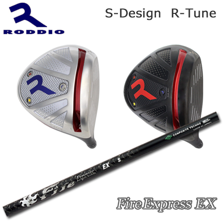 Roddio S-Design R-Tune+FireExpress EX | 