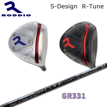 Roddio S-Design R-Tune+GR331 | 