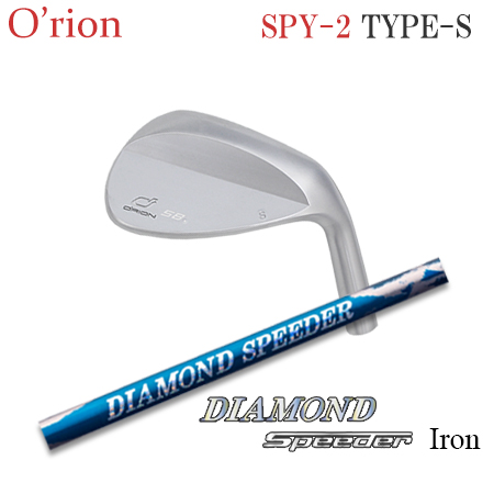 オライオン SPY-2 Type-S +  Diamond Speeder