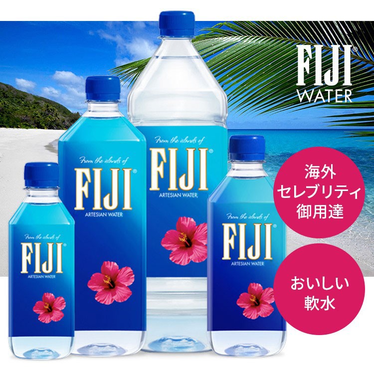 フィジーウォーター公式 330ml 36本入り 送料無料 シリカ水 シリカウォーター ミネラルウォーター Fiji Water Fijiwater330 フィジーウォーター公式ショップ 通販 Yahoo ショッピング